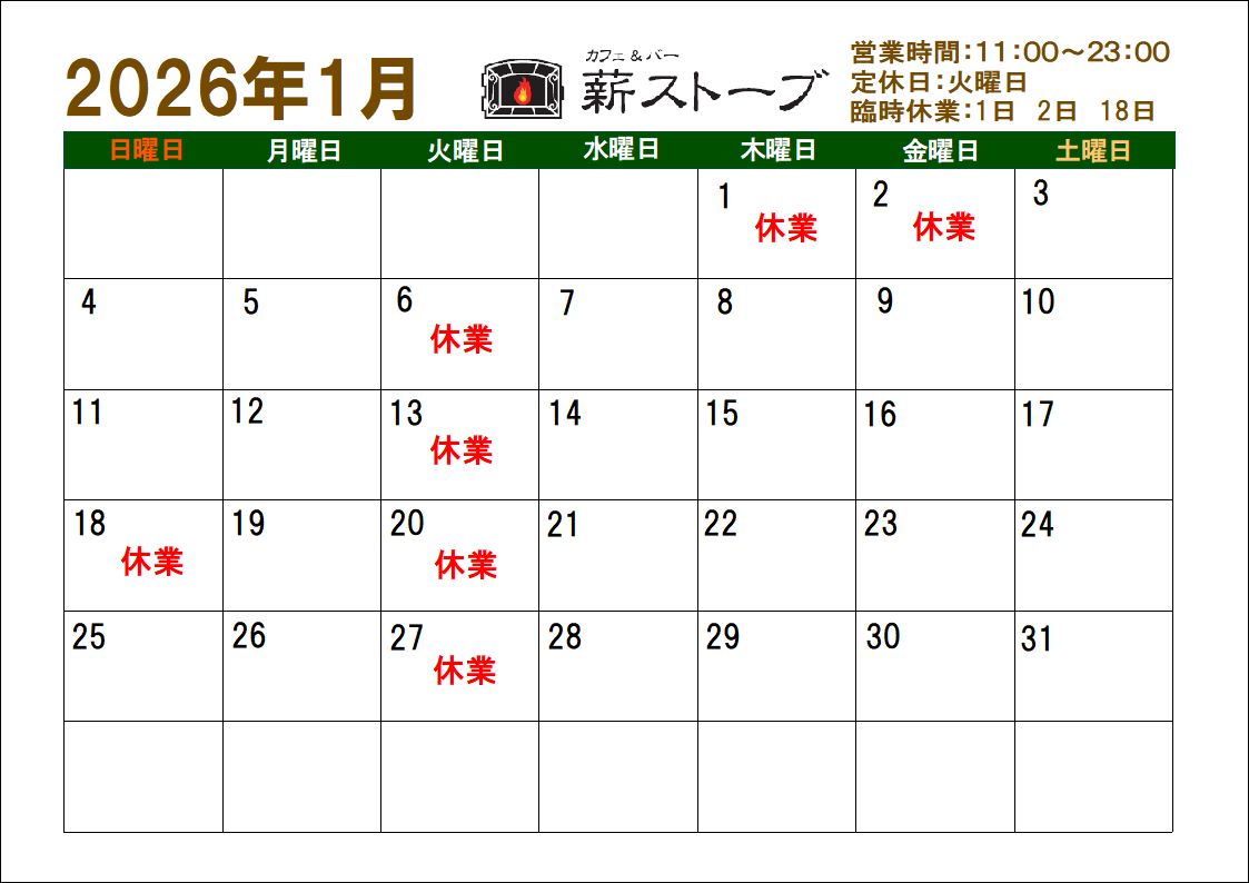 1���̉c�Ɠ��J�����_�[