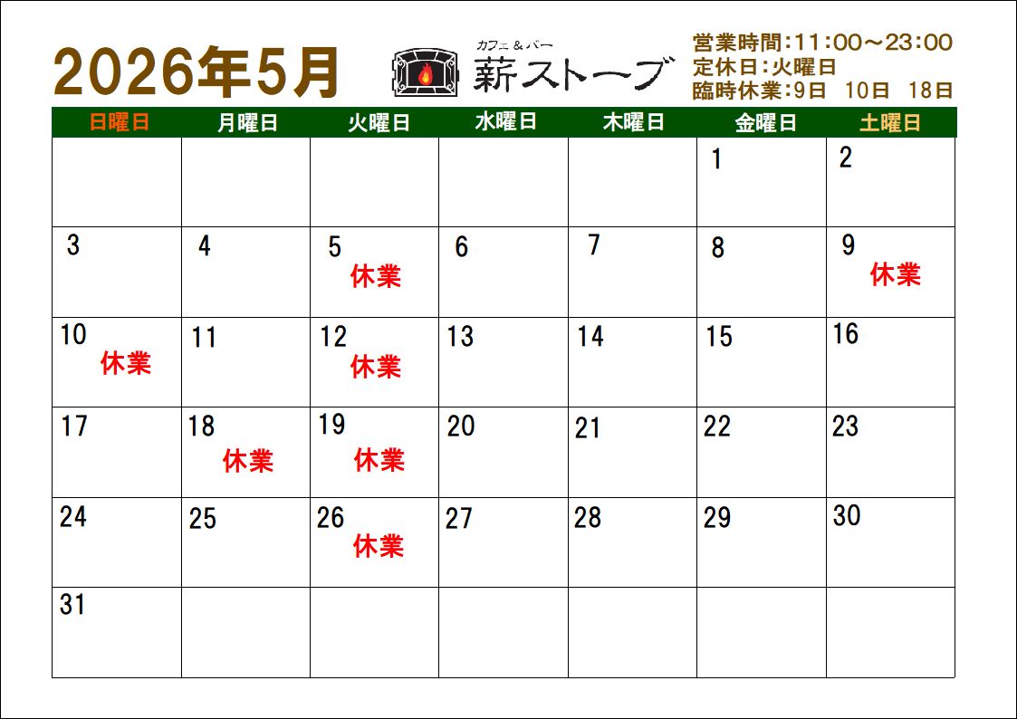 5���̉c�Ɠ��J�����_�[