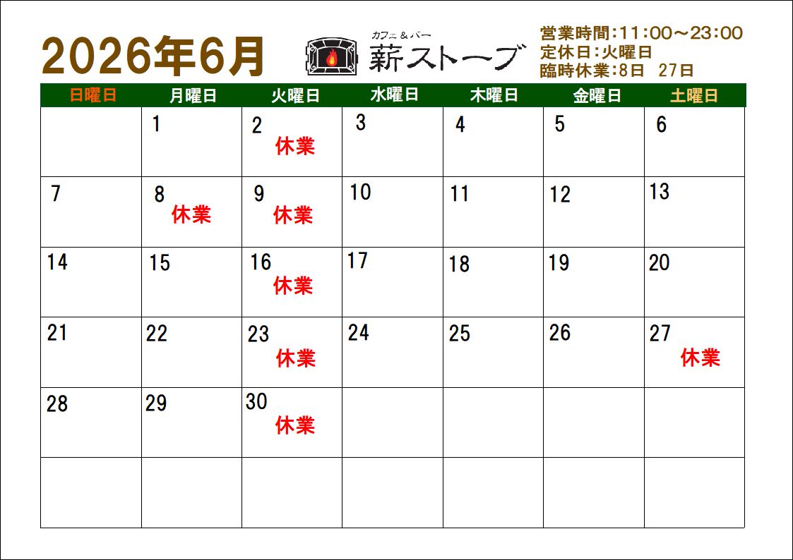 6���̉c�Ɠ��J�����_�[