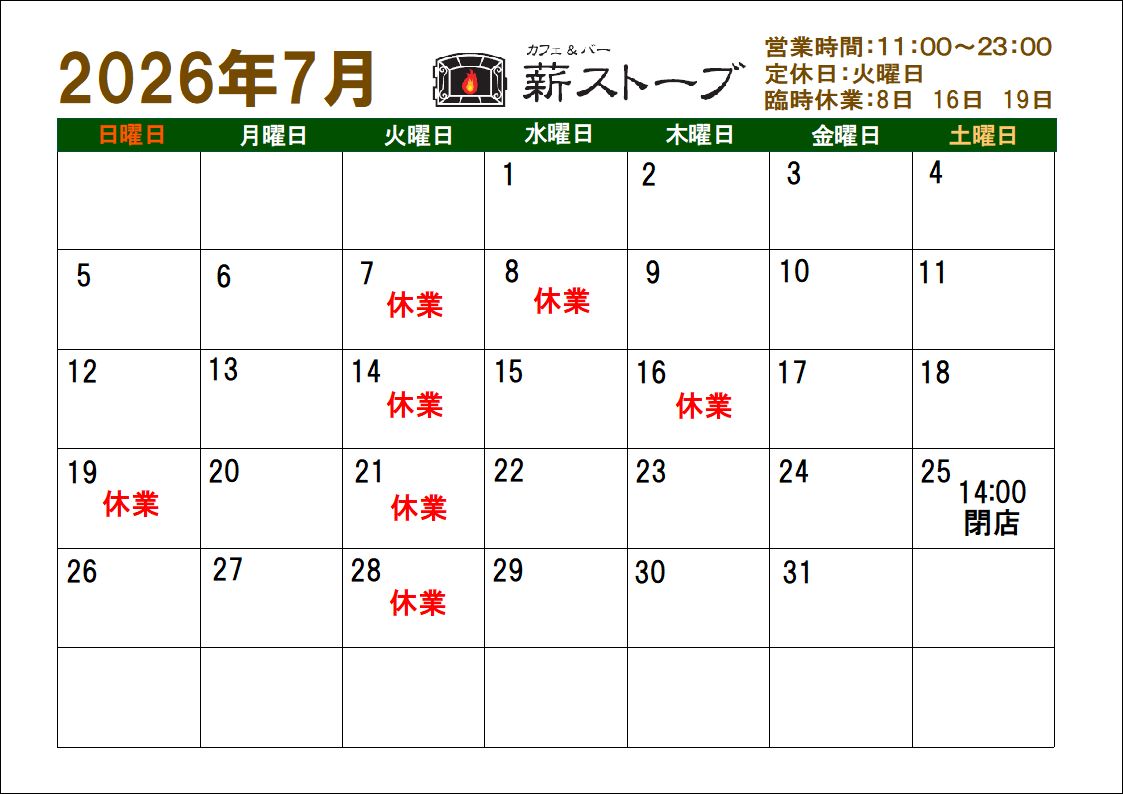 7���̉c�Ɠ��J�����_�[